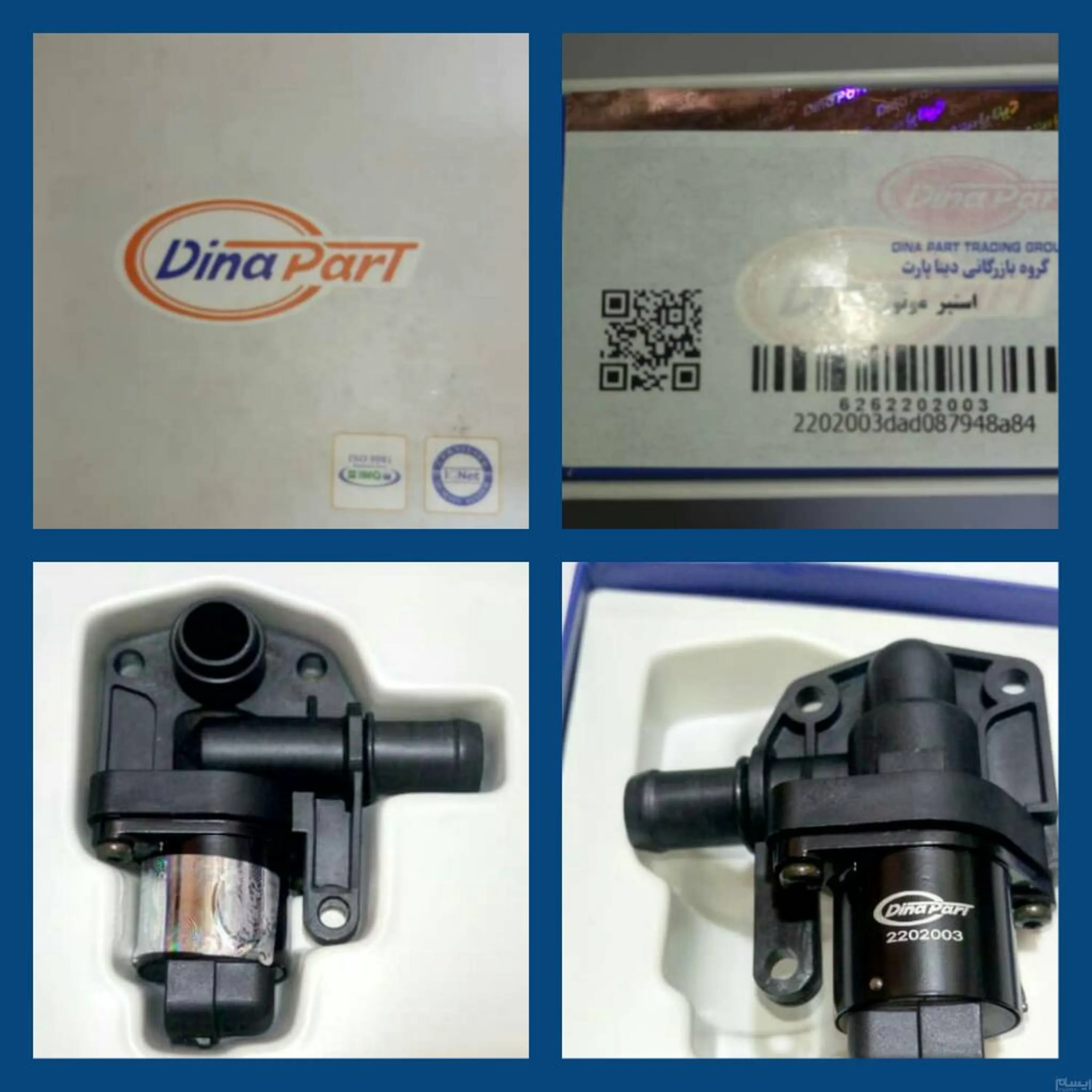 استپر موتور ال90 دینا پارت استپر موتور ال90 دینا پارت